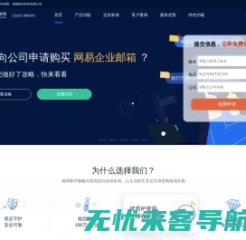 网易企业邮箱代理商|网易企业邮箱|网易企业邮箱经销商--企业邮箱