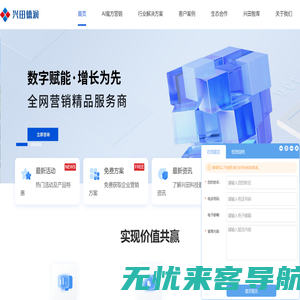 网络营销策划推广公司-企业全网推广-品牌策划服务-济南兴田德润网络科技
