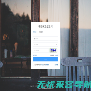 中国化工信息网