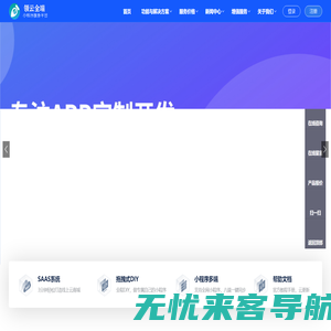 领云网络科技提供微信小程序开发-抖音小程序制作-支付宝小程序搭建公众号开发服务商