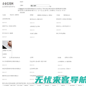 企业信用网_企信网_企业信用信息网_赣州诚信网