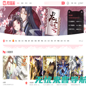 穿越西元3000后漫画 斗罗大陆漫画 斗破苍穹漫画 漫画大全 看漫网 看漫画