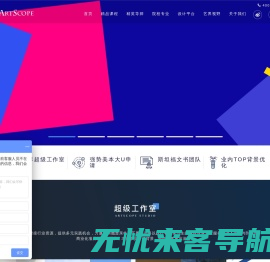 艺界艺术教育-艺术留学，独家提供设计工作室实践机会_艺界_ArtScope