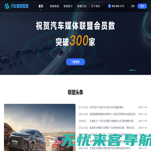 SooAuto汽车媒体联盟_SooAuto.com