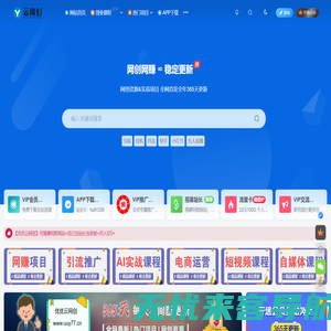 优优云网创-专注分享网络创业落地实操课程