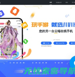 云手机_免费试用云手机_手游专用虚拟手机_川川云官网