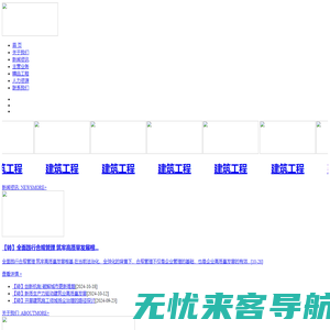 安徽力天建设有限公司