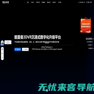 酷雷曼VR全景官网-专业高效的3DVR全景展示拍摄制作平台