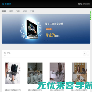 教学软件|模拟法庭教学软件|法律诊所|诉讼文档格式书写|仿真流程实训|劳动仲裁模拟系统|考试系统|保险实训平台|社保五险合一教学软件-上海煌嘉软件有限公司