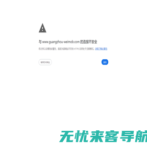 广州微盟信息技术有限公司，微盟-让增长持续发生，微盟小程序，智慧商业服务