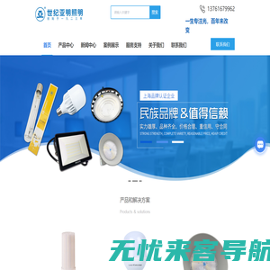 LED灯具供应商-广告牌灯具价格-场地灯具批发-球场灯具-上海飞艺照明电器有限公司