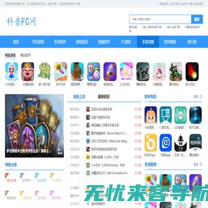 科普FC网-手机软件下载_手机游戏下载_电脑软件下载_FC/NES游戏下载