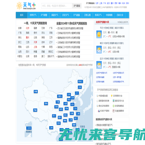 天气网 - 未来一周天气预报,10天提起预报,15天提起预报,天气预报查询,一周天气预报,未来十五天天气预报