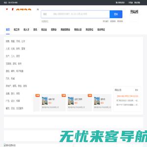 随州人才网 job0722.com 随才网唯一官网 随州招聘求职首选品牌