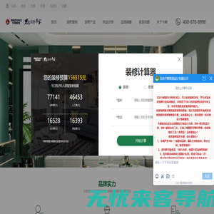 「北京今朝装饰」老房装修-二手房翻新改造-北京装修公司