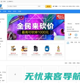 56之家网-免费发布信息,免费发布信息网站，中小企业供求信息平台