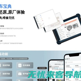 AI名车宝典_汽车维修手册电路图_用户免费下载体验 - AI名车宝典维修资料库官网