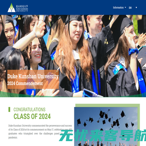 Commencement | Duke Kunshan University