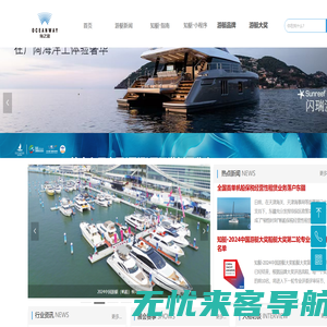 海之蓝游艇官网-首页【游艇|帆船|豪华游艇|超级游艇|滑水艇|海之蓝游艇商城】-游艇展