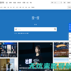 新媒体之家官网 – 狐呼网_让一部分人先有一点灵感