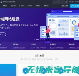 山东亿梦网络科技有限公司-用网站演绎您的企业精髓！网站制作建设|网络公司|做网站|网站优化|网站设计公司