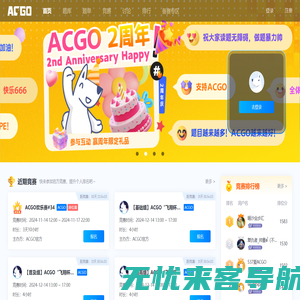 ACGO题库-编程算法训练_信息学竞赛OJ刷题平台