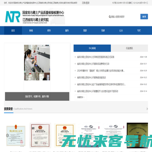 国家钨与稀土产品质量检验检测中心|江西省钨与稀土研究院|江西省稀土标准化委员会官方网站