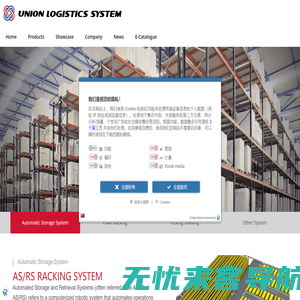 pallet racking, warehouse rack, pallet rack, storage rack system, warehouse storage rack – Jiangsu Union Logistics System EngineerinG Co., Ltd