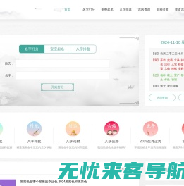 吉日查询_黄历查询_财神方位查询-吉日网