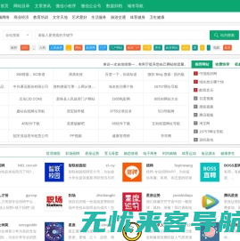 9755分类目录-分类目录|网站目录|网址目录|网站收录