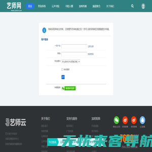 提示信息 -  艺师网：专注艺术类升学/就业/视听的综合服务平台 -  Powered by Discuz!