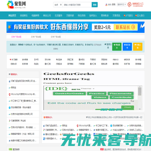 聚集网(jujiwang.com) - 收录免费分类目录信息软文发布网址提交