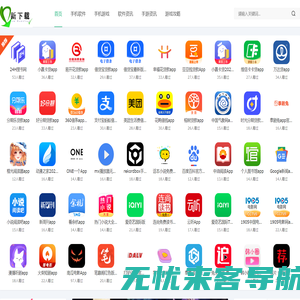 手机游戏下载-手机软件下载APP-「新下载」