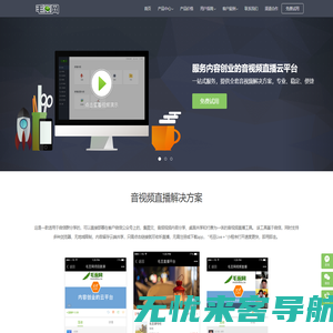 毛豆网 - 服务内容创业的音视频互动直播云平台