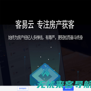 客易云_房产软件_房产中介_中介软件_房地产软件_房产系统_房产销售软件_个人房源