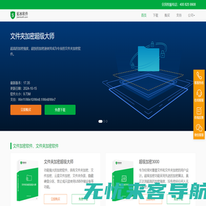 文件加密-文件夹加密-U盘移动硬盘加密-夏冰加密软件