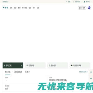飞机票订票官网_国际航班预订_航空公司 | 国泰航空官网