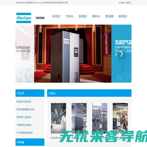 Atlas Copco阿特拉斯空压机授权经销商-杭州三瑞机械