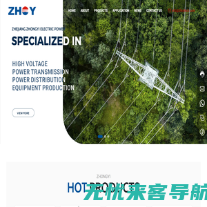 Insulator-Zhejiang Zhongyi Electric Power Technoloay Co.Ltd