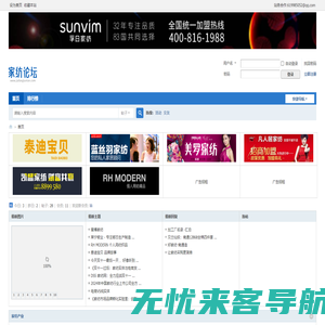 首页 - 家纺论坛