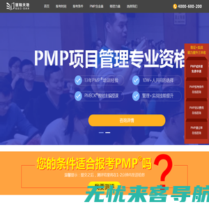 慧翔天地北京PMP培训_pmp培训费用_pmp证书_pmp课程教材_pmp报考资格_pmp认证报名_pmp培训机构