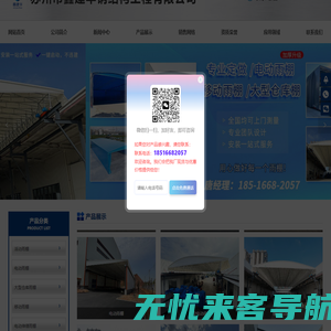 活动雨棚,电动雨棚,移动推拉雨棚,大型仓库雨棚,电动伸缩雨棚,推拉雨棚厂家-苏州市鑫建华钢结构工程有限公司