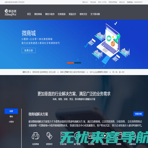 成都市载泽科技有限公司-移动微(WWW.YiDongWei.CN)