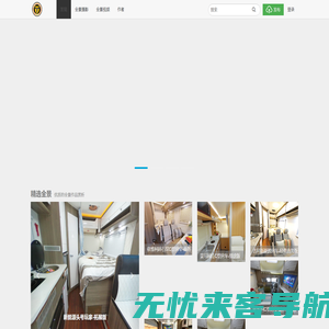 全景房车网-房车VR,足不出户看房车-房车VR,全景房车,720房车,360房车
