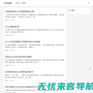 普尔培训网 - 职业技能培训信息分享平台