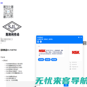 NSK丝杠完成品-高质量丝杠产品供应商