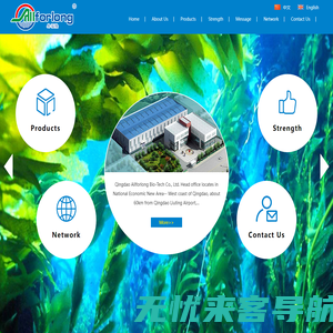 Qingdao Allforlong Bio-Tech Co., Ltd.