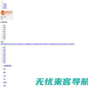阿里伯乐--国内领先的B2B电子商务网上贸易平台