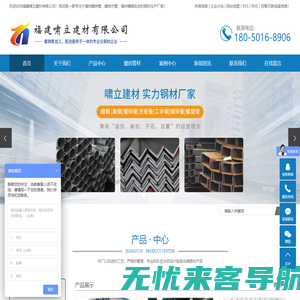 福州镀锌管_镀锌方管_槽钢|角钢批发-福建啸立建材有限公司