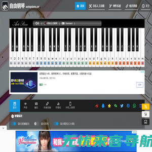 自由钢琴 - AutoPiano | 在线钢琴，键盘钢琴，模拟钢琴，多种乐器选择，好听又好玩